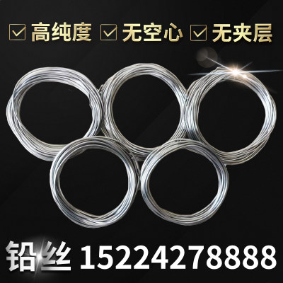 纯铅丝超软保险丝4.0mm4.2mm4.5mm5.0mm5.5m软铅条电解丝熔丝铅线