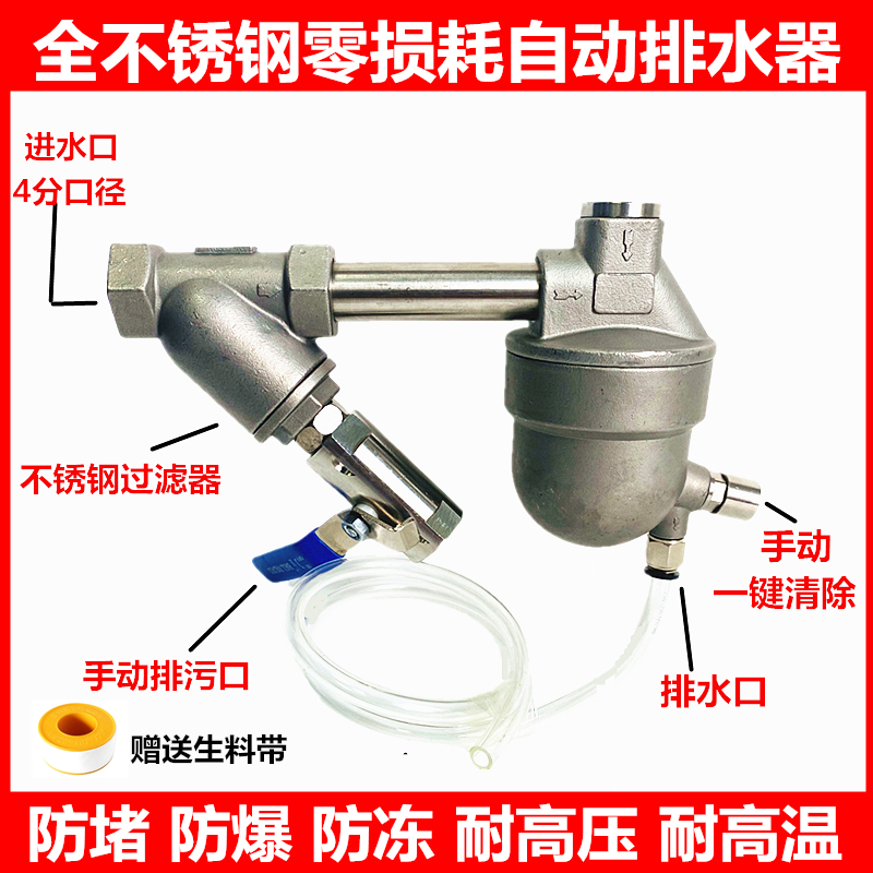 储气罐自动排水器不锈钢气泵空压机排水器防堵气动放水阀排水阀