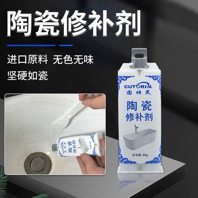 陶瓷胶水修补剂釉面瓷砖裂缝搪瓷锅洗手盆修复胶水瓷器浴缸填补膏