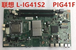 IG41S2 扬天E4980I一体机主板 PIG41F 费联想 免邮 DDR3启天A7000