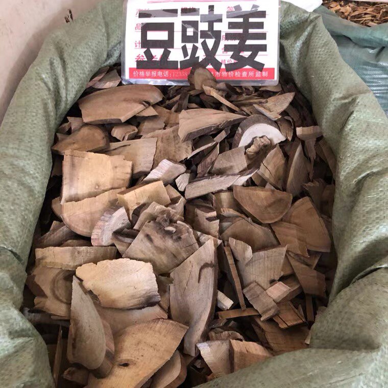 豆豉姜 中药材500克木姜根 木浆子根 澄茄根 山苍子根 切片干货