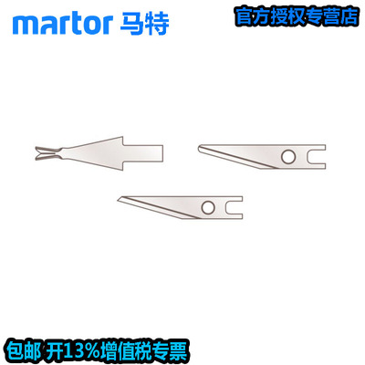 德国martor马特  605/606/674/8605/8606工业刀片修边刀搭配刀片