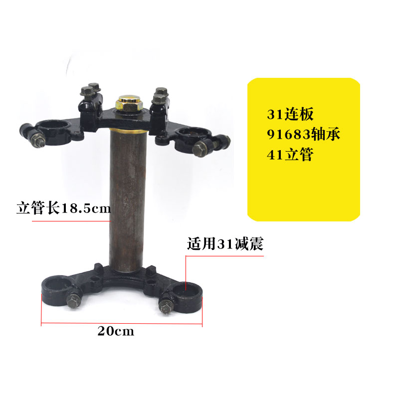 电动三轮车上下联板减震前叉方向柱支架固定三角架立柱送轴承