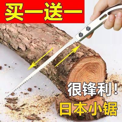 买【一送一】日本小锯手工锯园林园艺鸡尾锯树枝钢锯家用手持线锯