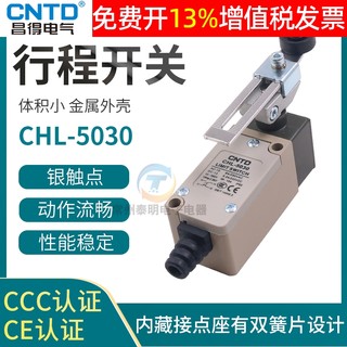 CNTD昌得限位器开关行程开关CHL-5030塑料转臂摆式型带滚轮可双向