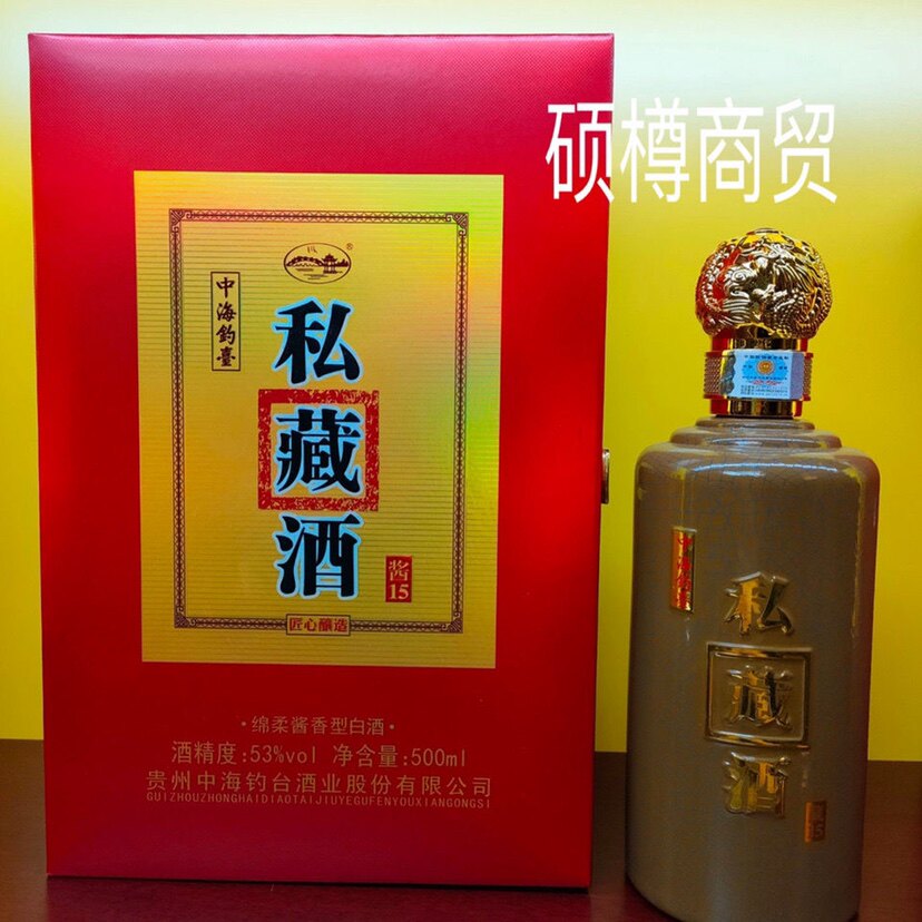 中海钓台高端私藏酒整箱6瓶500ml 53度酱香 关注店铺惊喜价