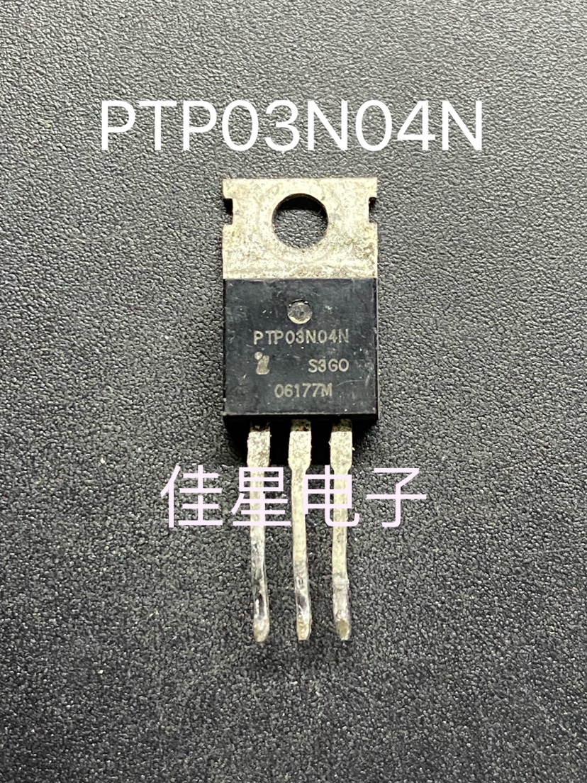 场效应管PTP03N04 TO-220大电流MOS管240A40V美国PIP进口拆机