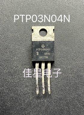 场效应管PTP03N04 TO-220大电流MOS管240A40V 美国PIP进口拆机