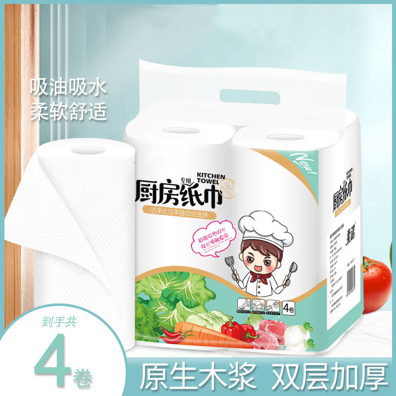 吸水纸食物专用生鱼片生鲜食品牛排吸血水纸厨房一次性料理菜用纸