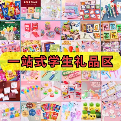 幼儿园小礼物全班小朋友奖励小礼品小学生盲盒奖品儿童小玩具