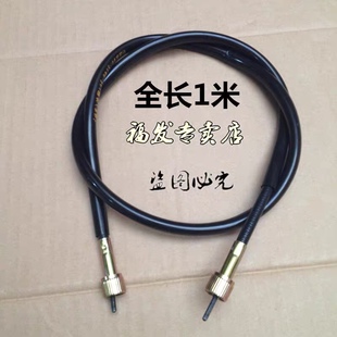 凌鹰125讯鹰福喜巧格鬼火小龟王路虎踏板摩托车里程线仪表码表线