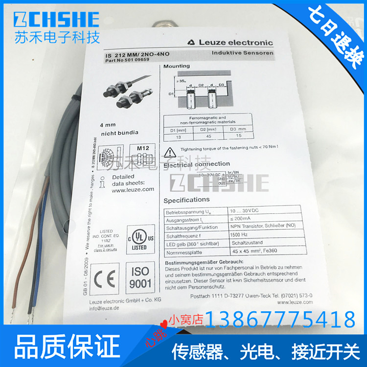 现货IS 212 MM-2NO/2E0（2EO）直流三线齐平NPN常开传感器