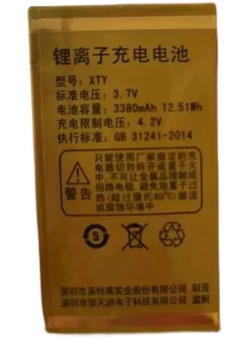 信天游X500C 小路虎 手机电池 3380mAh