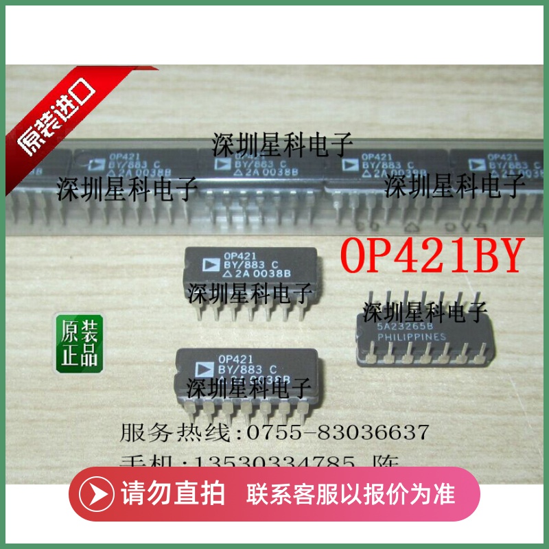 OP421BY/883 OP400EY OP400FY OP497CY OP471AYMD 实体店.全新货 电子元器件市场 集成电路（IC） 原图主图