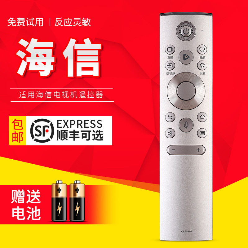 原装海信电视机语音遥控器CRF5A60通用CRF6A60