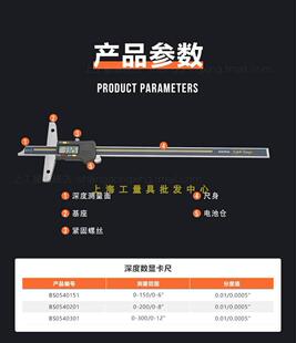 定制新品新品新品新h品深度游标j卡尺不锈钢带表深度电子B数显V深