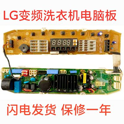 LG变频电脑板T70MS33PDE T60MS33PDE T70MS33PDE1 ,160元一套