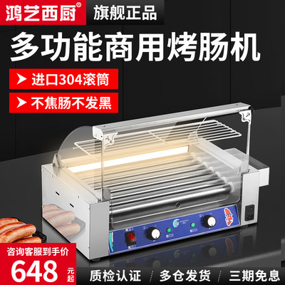 烤肠机商用摆摊全自动烤香肠机热狗机流动专用机器电热管考肠神器