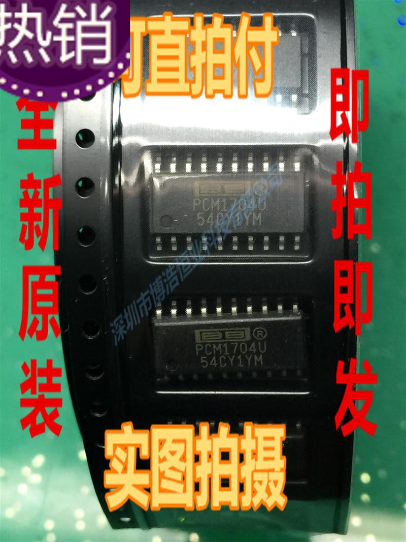 全新进口数模转换器 PCM1704K PCM1704U SOP20音频解码芯片