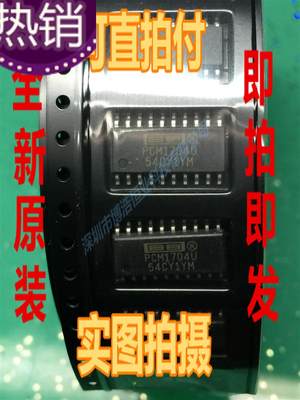 全新进口数模转换器 PCM1704K PCM1704U SOP20 音频解码芯片