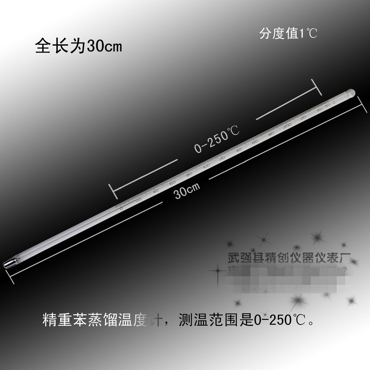 包检COK24C焦化试验水银温度计0-250℃1度工业精重苯蒸馏测温仪