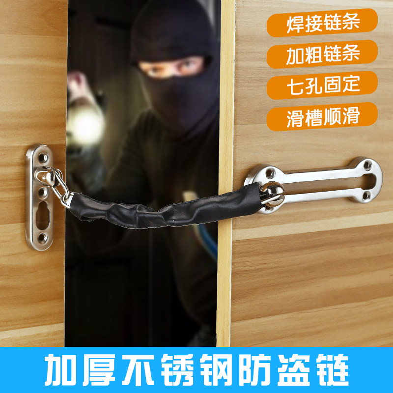 不锈钢防盗链门链家用门栓门扣防盗锁扣防盗扣酒店安全链锁门插销