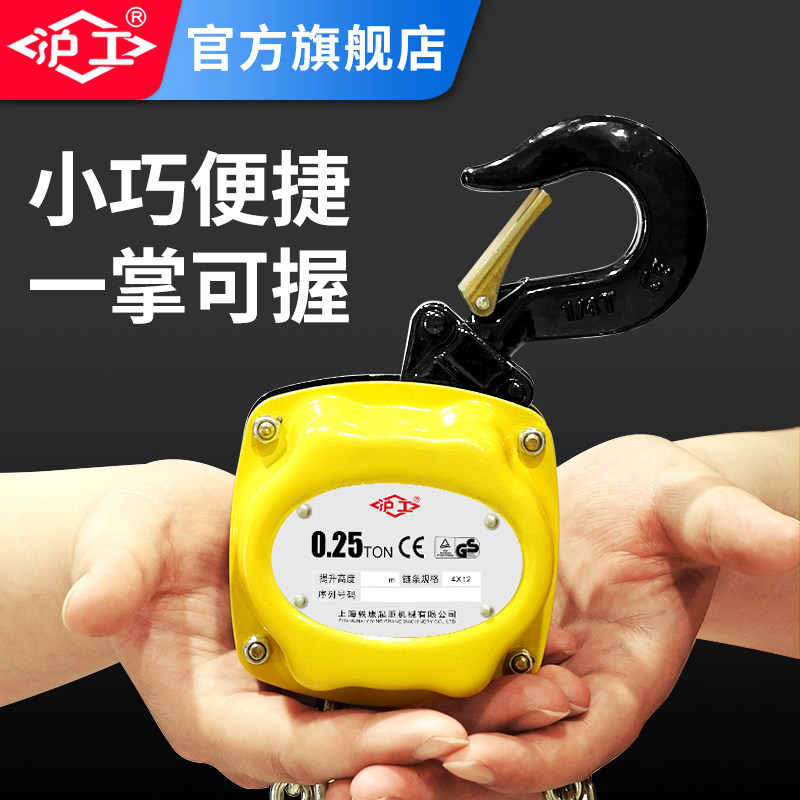 25吨0.5t半吨小型手动葫芦倒链吊机葫芦起重工具