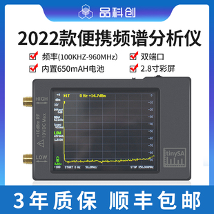 2022新款 960MHZ便携频谱仪器实验室射频RF 手持频谱分析仪100KHz