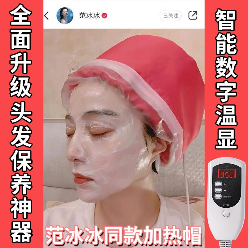 电热帽理发店发膜加热帽烫染发蒸发护发焗油帽子家用头发护理专用