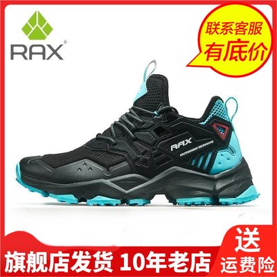 Rax瑞行网面男男士旅游吸震鞋垫网布运动休闲越野登山鞋T935C501