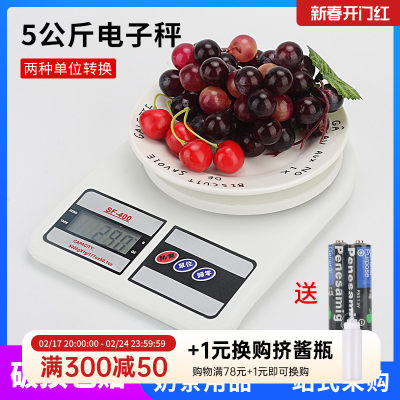 高精准厨房电子秤5kg 食物烘焙蛋糕5000g/1g克数称家用小型计量秤