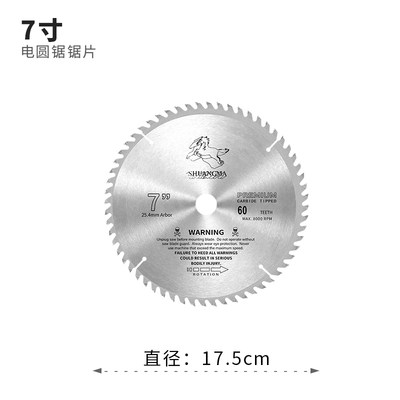 利多电圆锯7寸9寸家用木工手提电锯切割锯圆盘锯台锯锯片配件