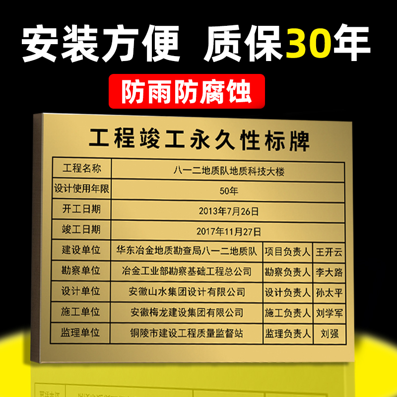 工程质量验收牌不锈钢腐蚀铜牌定制工程竣工标识牌永久性定做金属