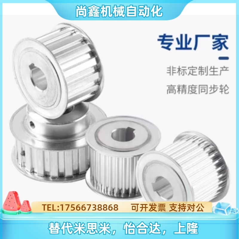 HTPA34S5M150-A B-P N 8-20 S5M100 250 同步轮