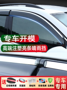 专用于长城炮皮卡改装商用乘用越野版车窗雨眉配件庶挡雨板晴雨挡