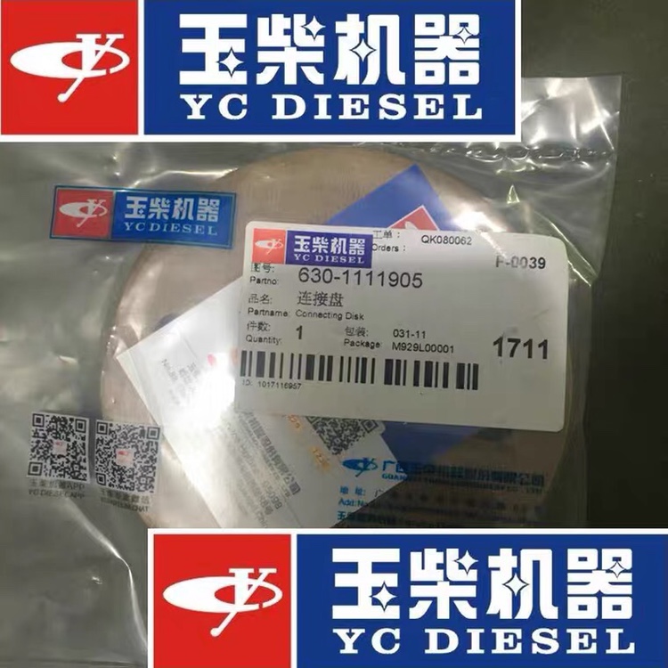 YC6B玉柴发动机原厂配件630空气压缩机连接盘630连接盘