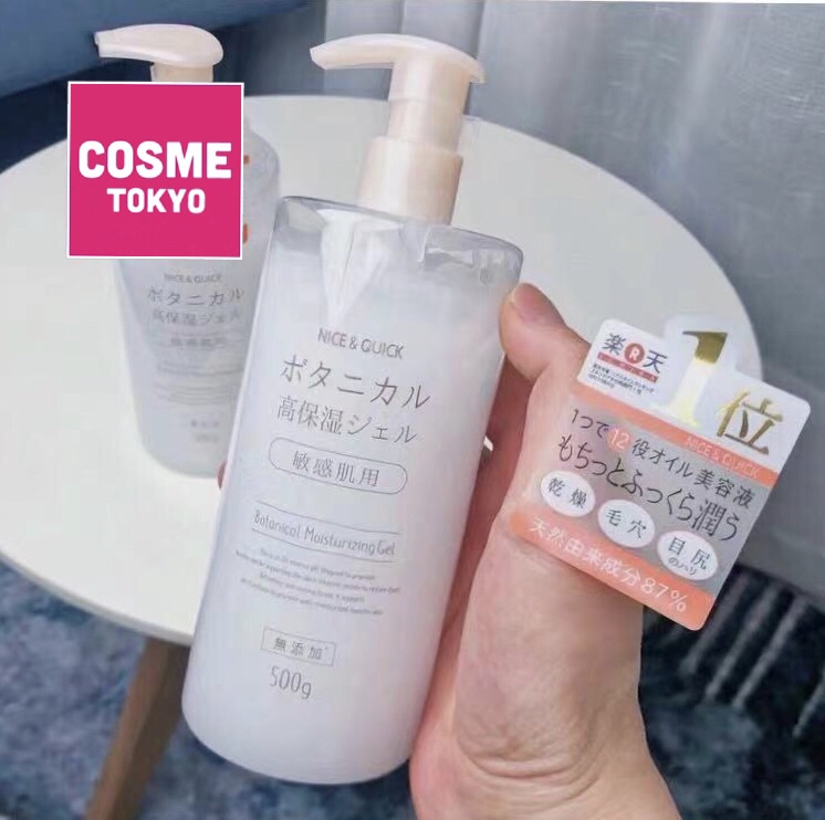 现货nice&qucik好优可植物无添加敏感肌高保湿化妆水乳液滋润补水