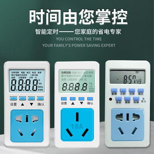 勒塔电表计度器家用电费显示电量计量插座空调功率测试电力监测仪