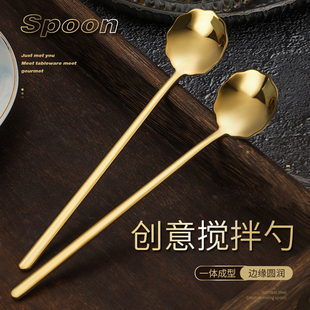 304不锈钢长柄勺子家用金色咖啡搅拌小勺子高颜值甜品食品级汤匙