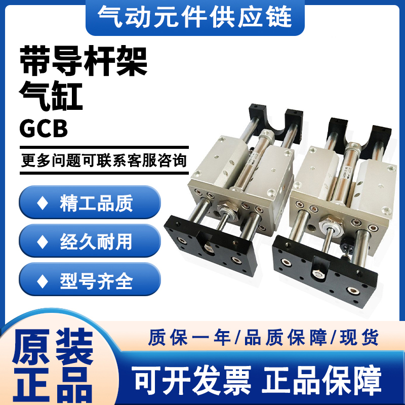 CHELIC气立可GCB GCU-25-25-50-75-100-125-150-A2导杆气缸组合