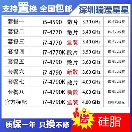 i5-4590 i7-4790k 4770 4770k 4790 4460 4570 4690 cpu 散片盒装