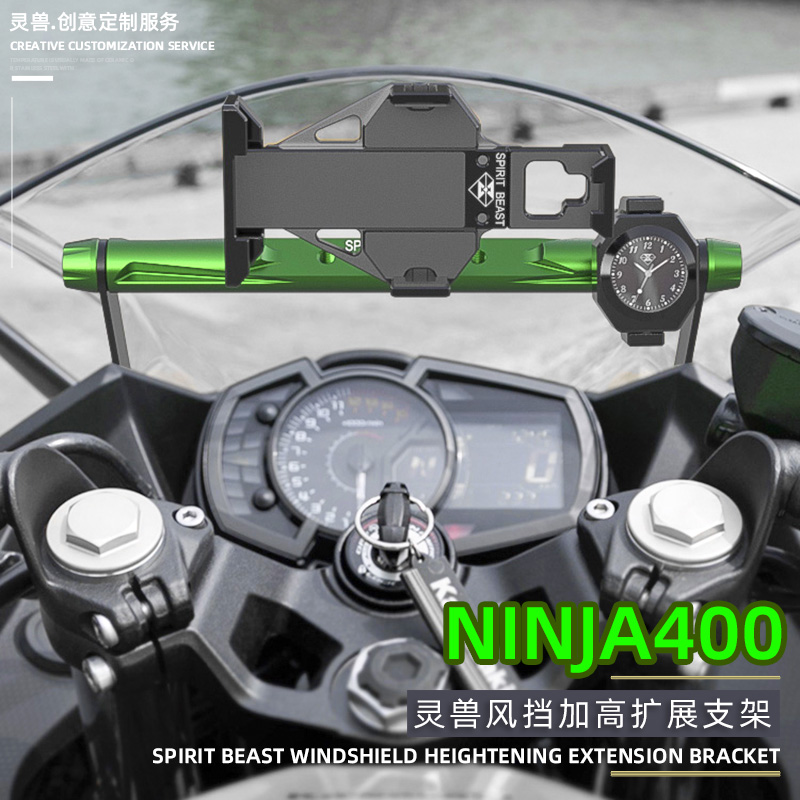 适用川崎忍者Ninja400风挡支架灵兽改装配件摩托车扩展多功能横杆