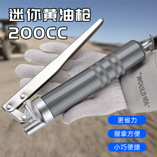 都揽黄油枪手动小型200cc高压迷你打黄油神器加注油器润滑牛油枪