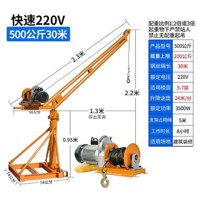 定制新品吊机家用屋顶小型电动220V提升机1吨室外建T筑装修上料升