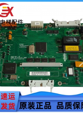 KONE通力电梯LCECPUnc板KM763640G01|763643H02原装正品实物拍摄