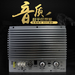 车载音响功放C 183大功率12V低音炮功放板有源功放单路桥接纯低音