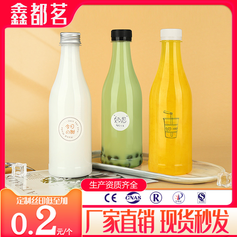 500ml透明塑料瓶一次性饮料瓶子带盖pet食品级牛奶矿泉水瓶酒瓶-封面