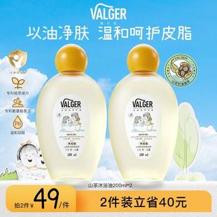 VALGER薇尔佳儿童沐浴油洗护二合一宝宝洗澡专