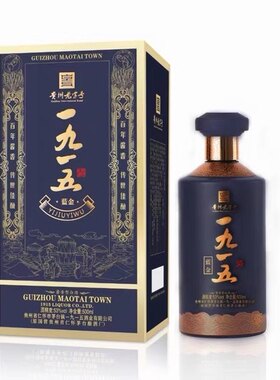 贵州一五酒厂1915荣耀蓝金酱香型