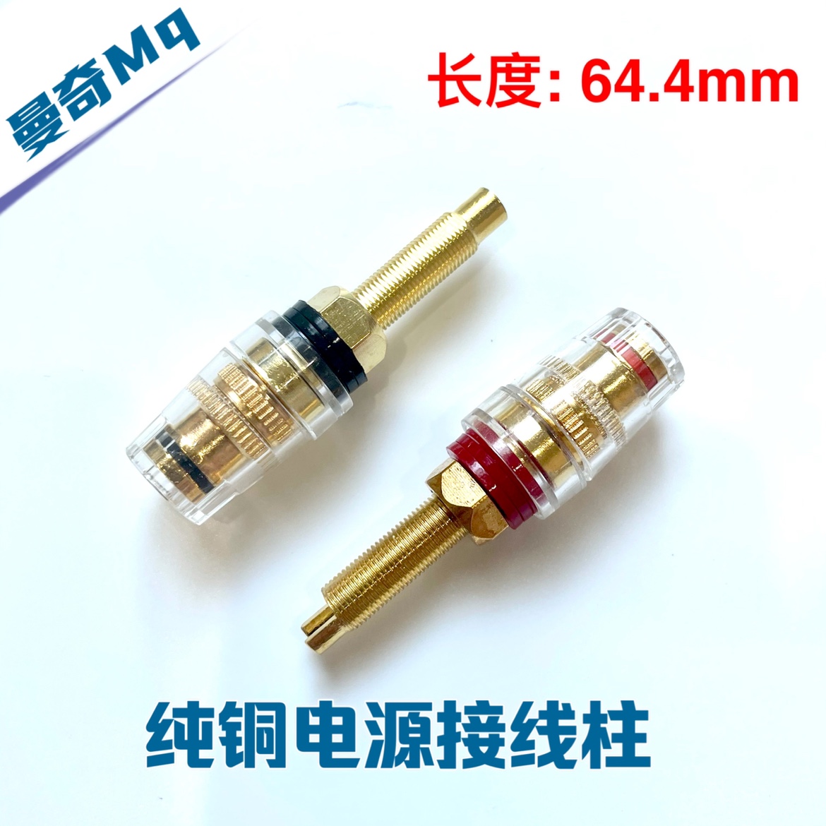 全新水晶音响音箱喇叭电源接线柱纯铜大电流镀金香蕉插头插座加长